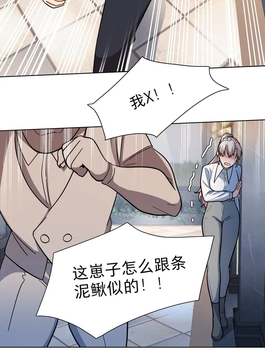 11 屈辱与爱 第18页