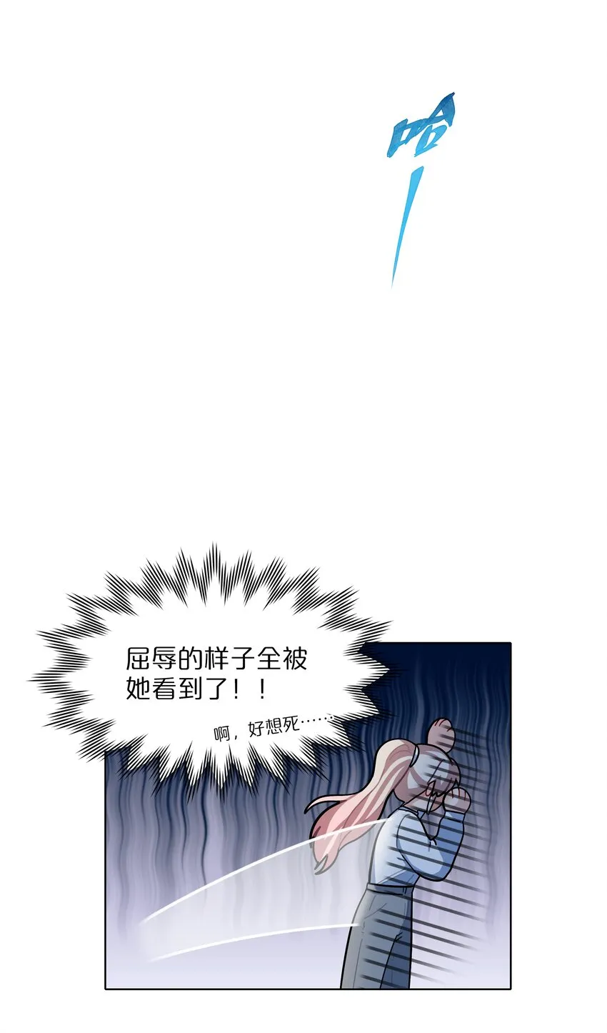 11 屈辱与爱 第20页