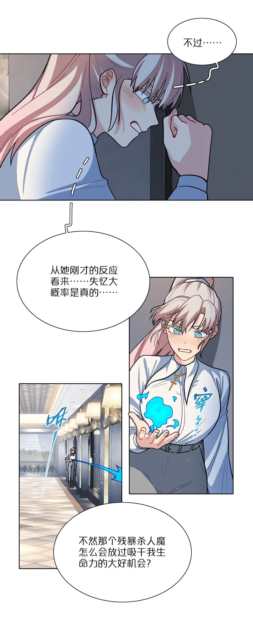 11 屈辱与爱 第21页
