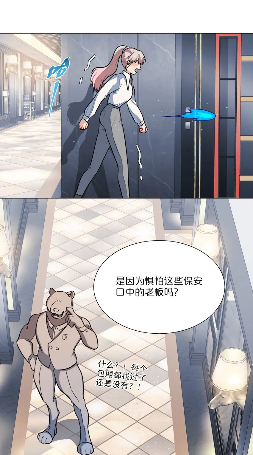 11 屈辱与爱 第22页