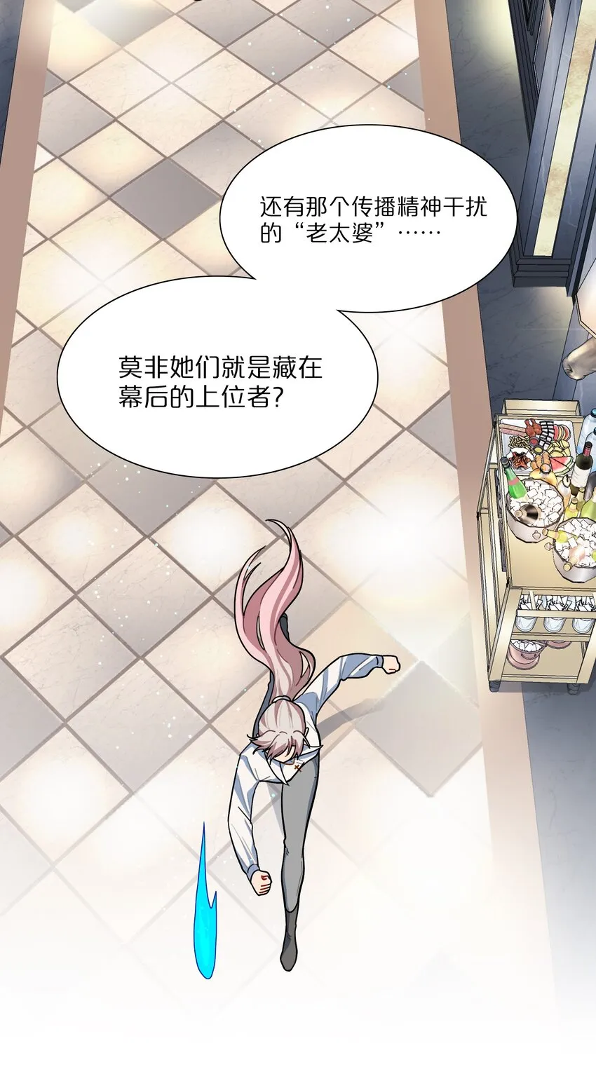 11 屈辱与爱 第23页