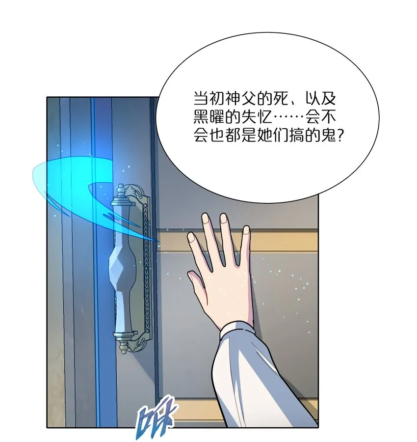 11 屈辱与爱 第24页