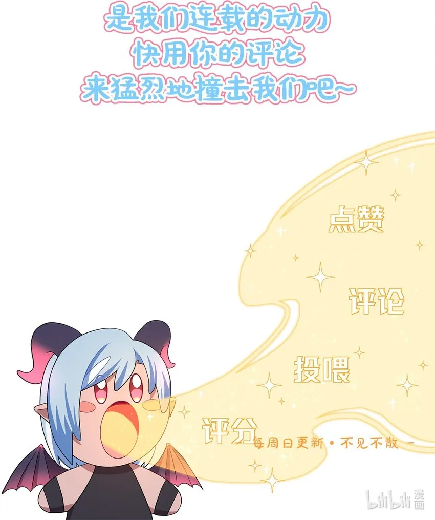 11 屈辱与爱 第32页