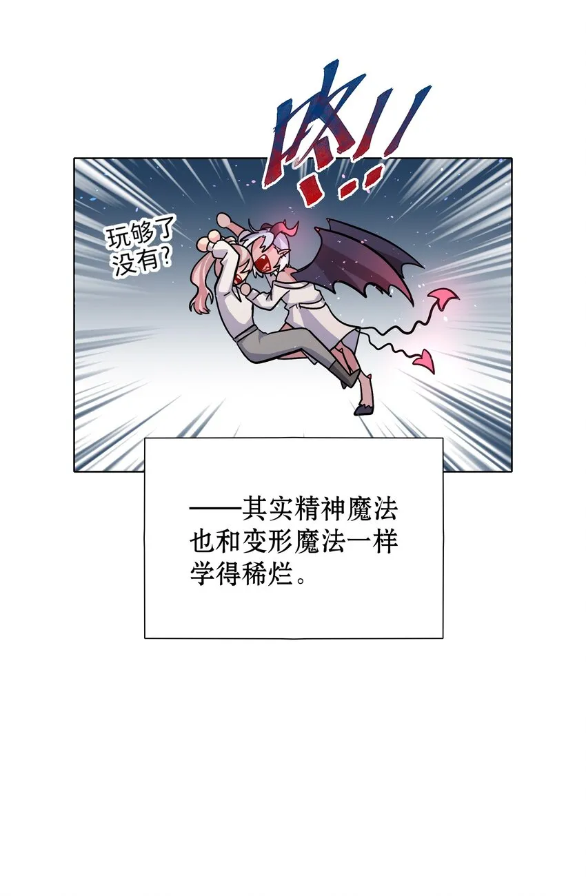10 诡计多端的女通讯录 第6页