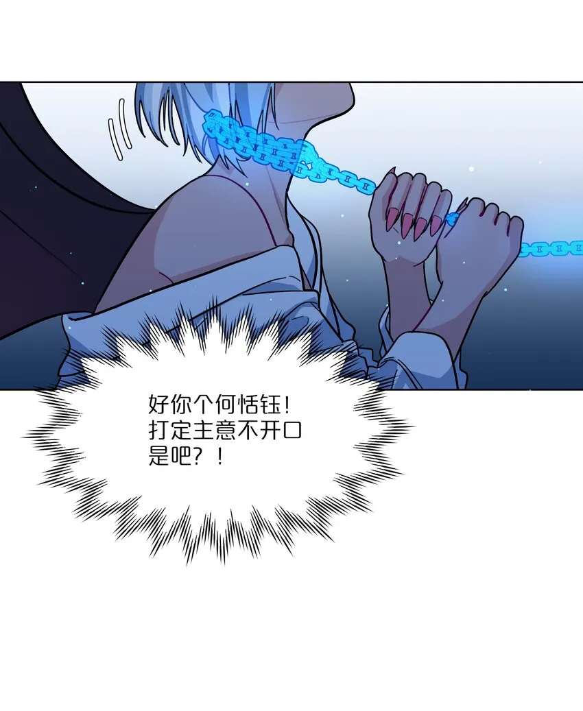 10 诡计多端的女通讯录 第10页