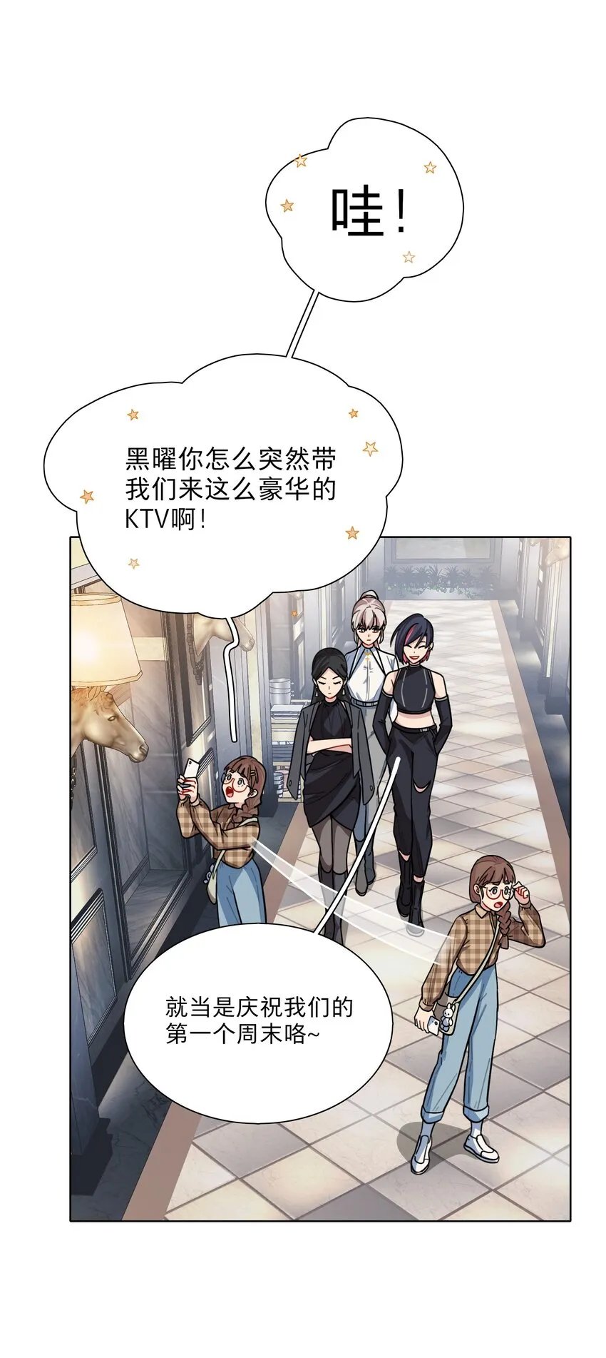10 诡计多端的女通讯录 第12页