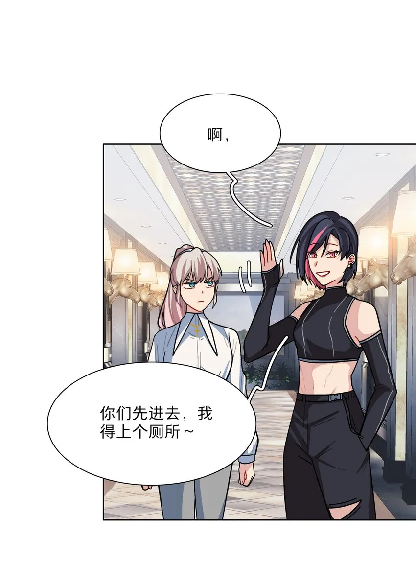 10 诡计多端的女通讯录 第13页