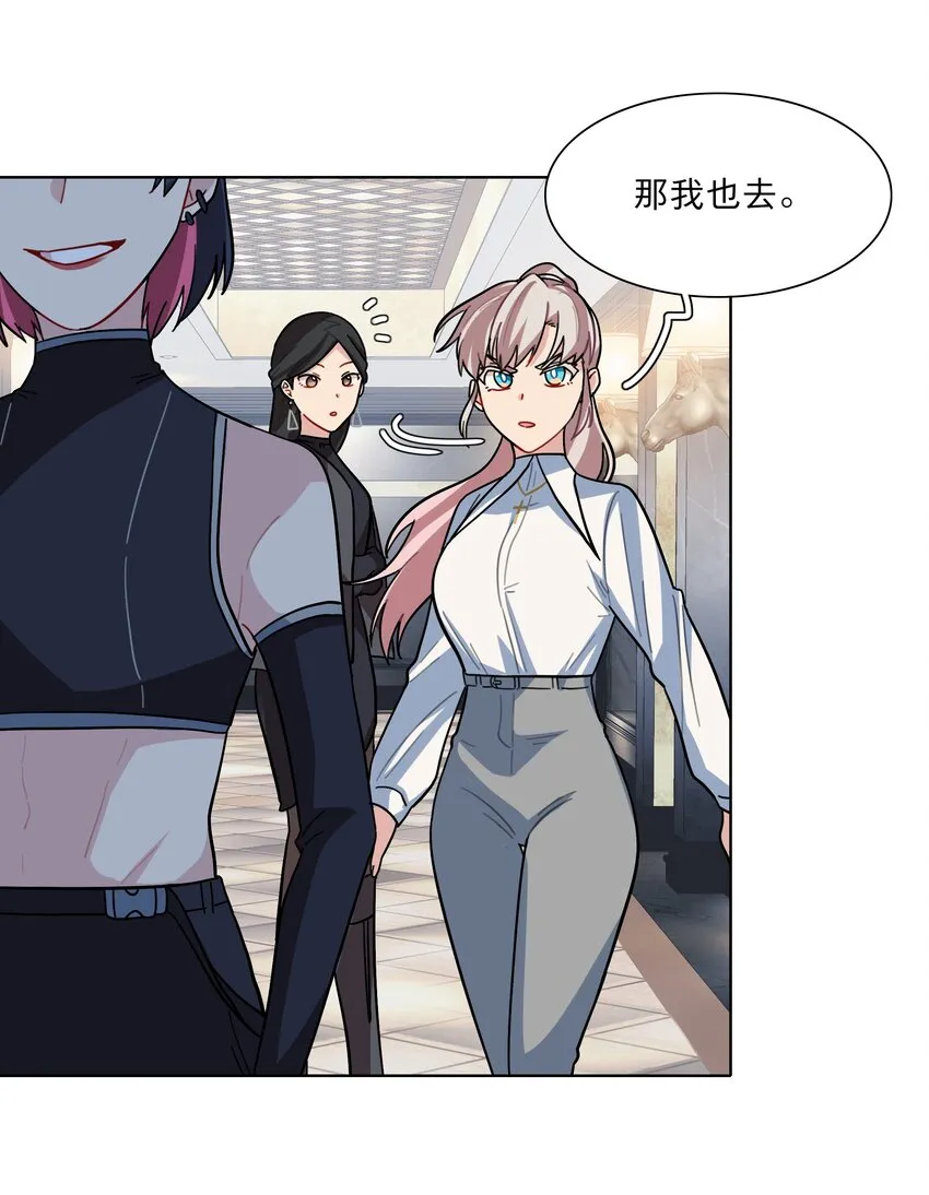 10 诡计多端的女通讯录 第14页