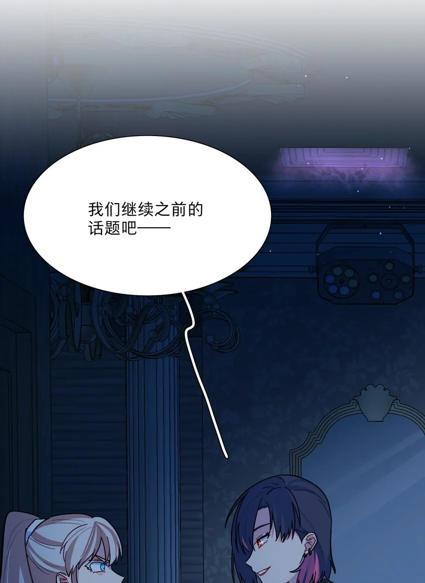 10 诡计多端的女通讯录 第19页