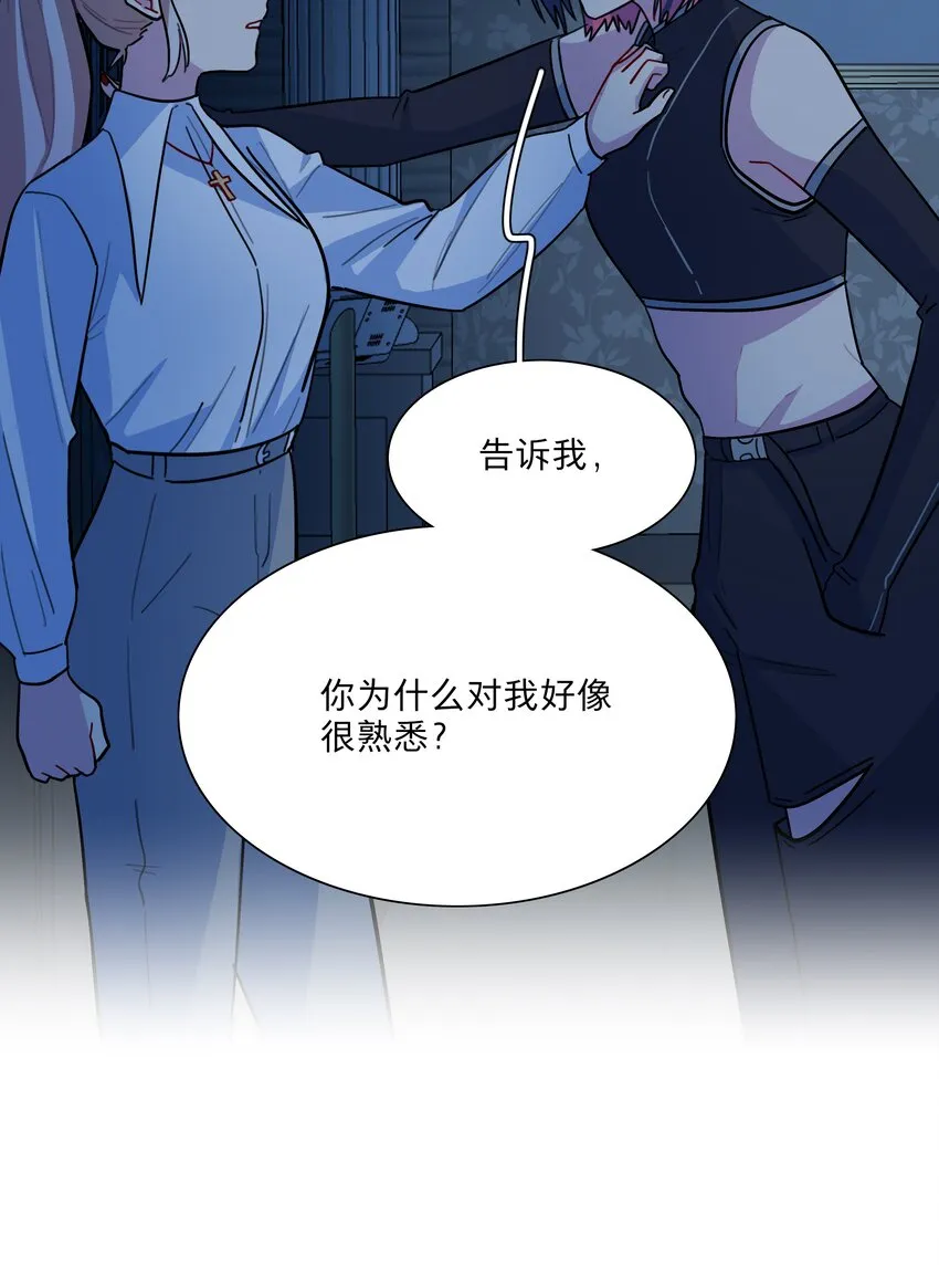 10 诡计多端的女通讯录 第20页