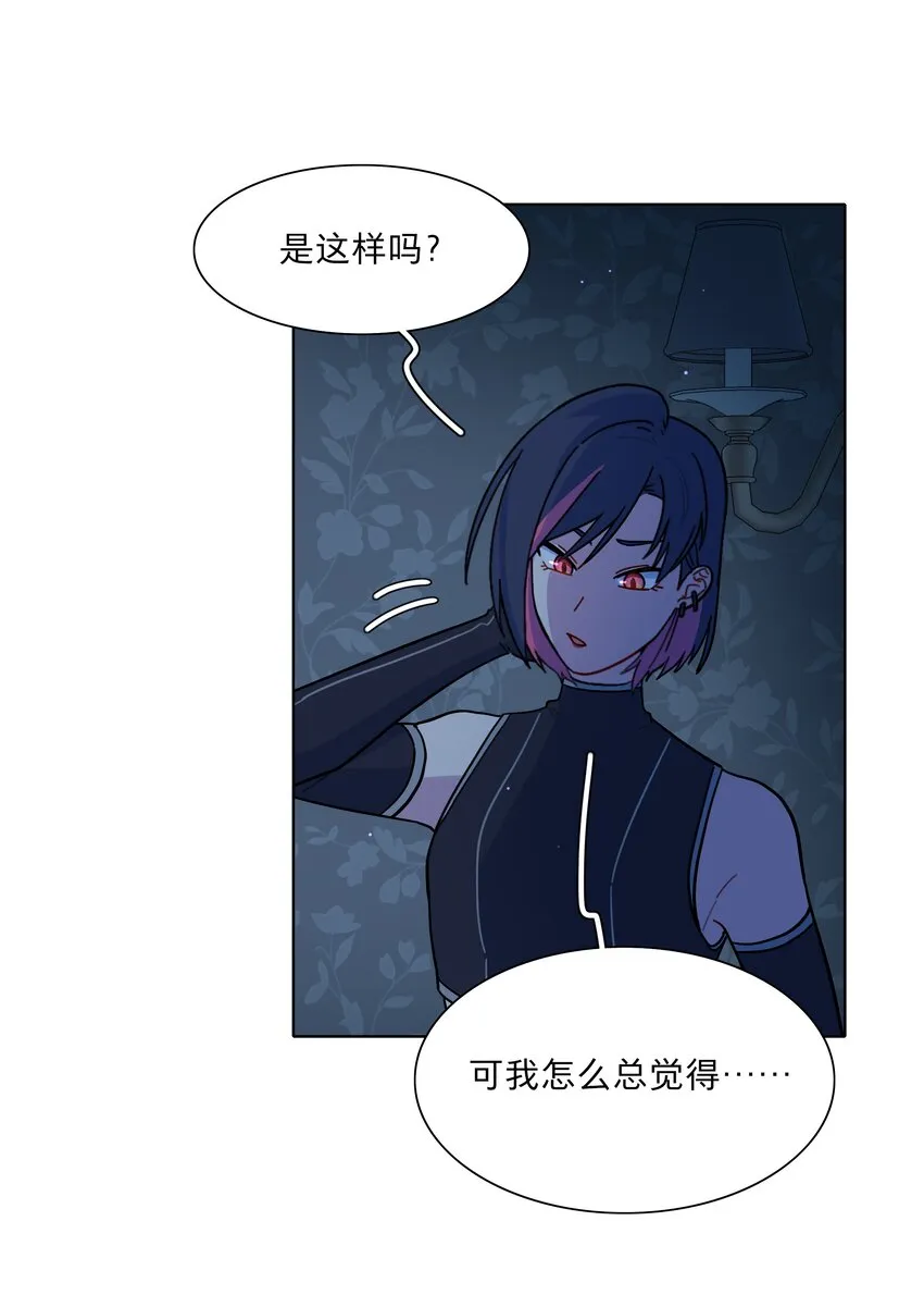 10 诡计多端的女通讯录 第22页