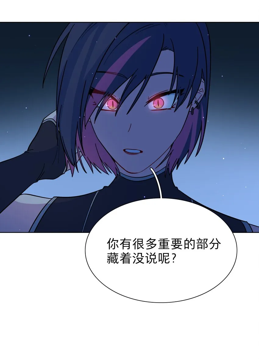 10 诡计多端的女通讯录 第23页