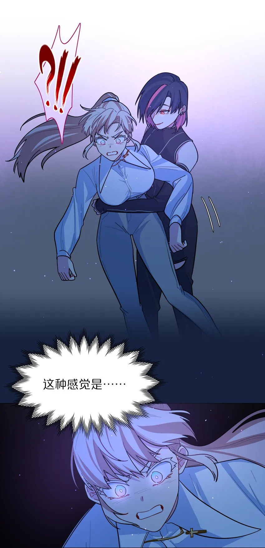 10 诡计多端的女通讯录 第26页
