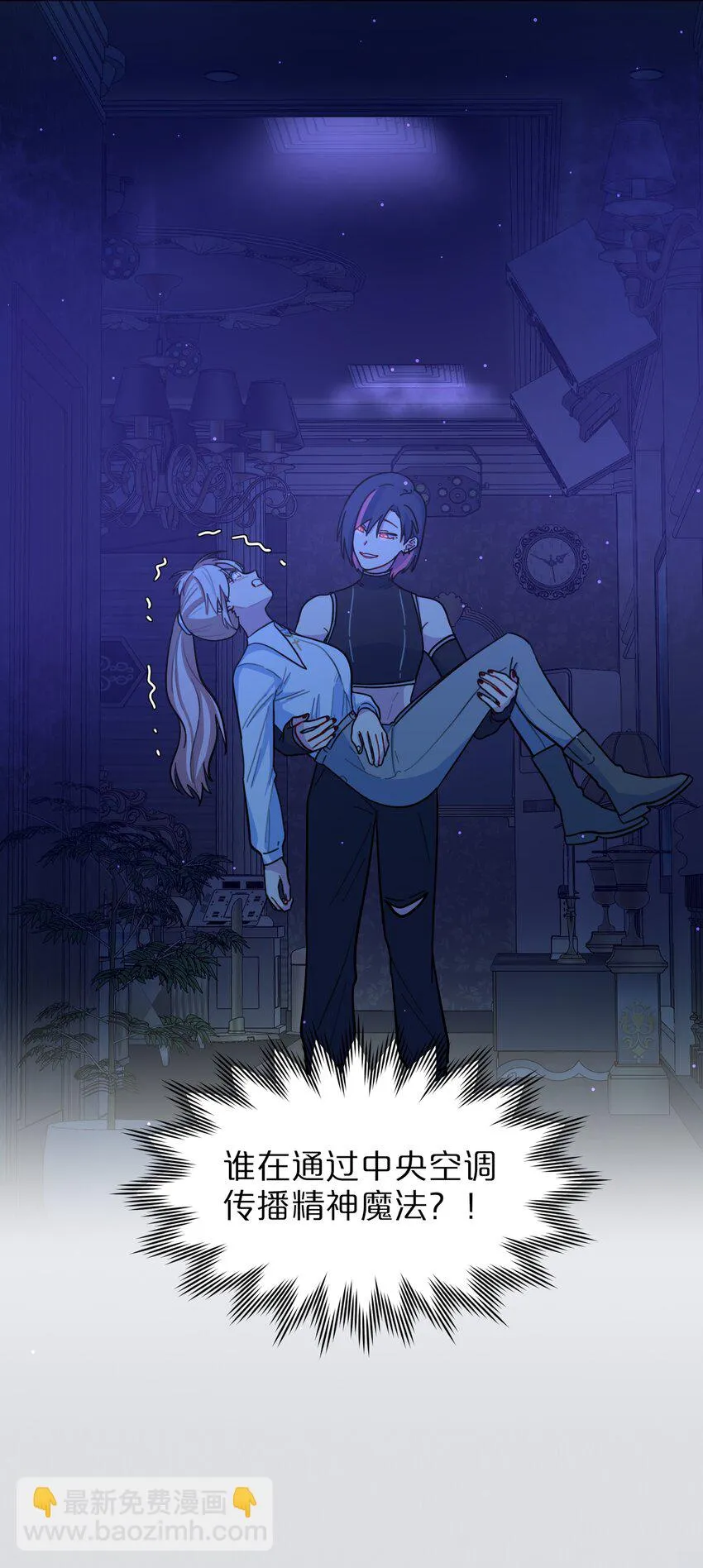 10 诡计多端的女通讯录 第27页