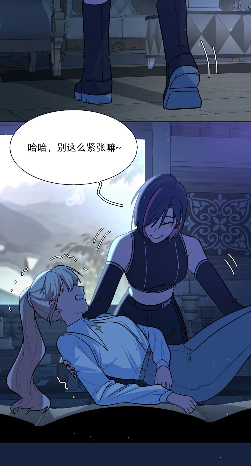 10 诡计多端的女通讯录 第29页