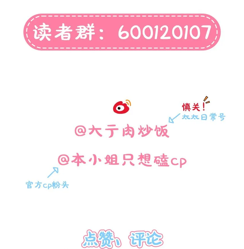 10 诡计多端的女通讯录 第40页