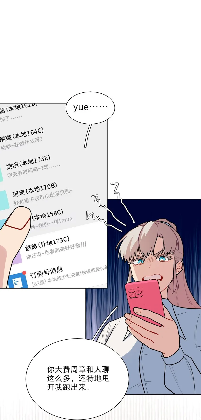 09 开胃小菜（福利） 第13页