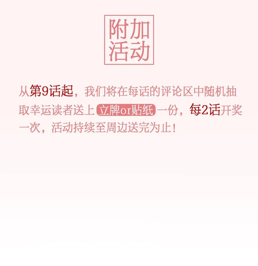 09 开胃小菜（福利） 第40页