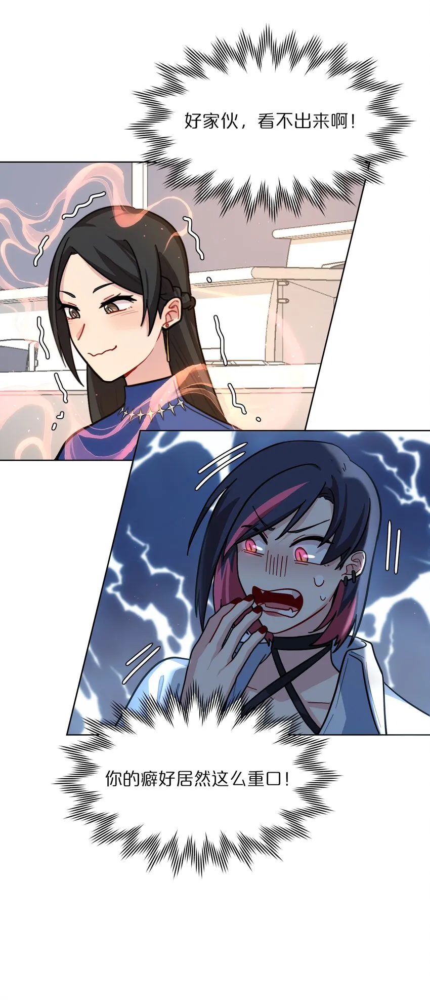 08 美女，约吗？ 第2页