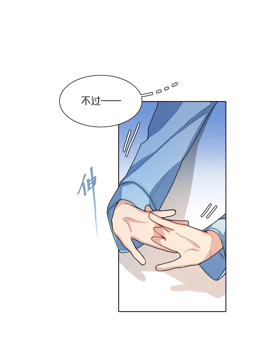 08 美女，约吗？ 第3页