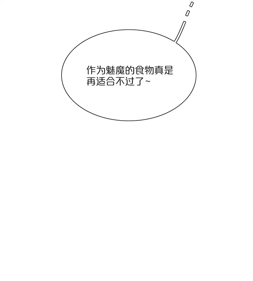 08 美女，约吗？ 第5页