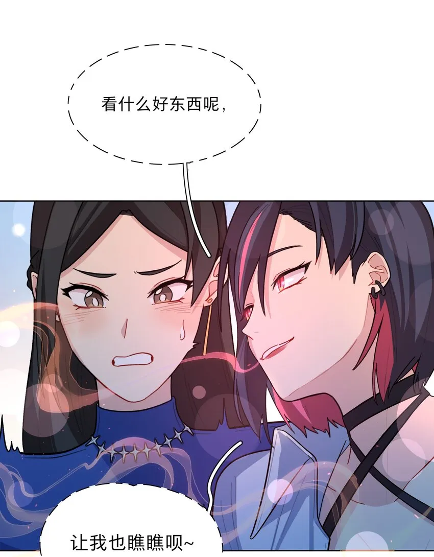 08 美女，约吗？ 第6页