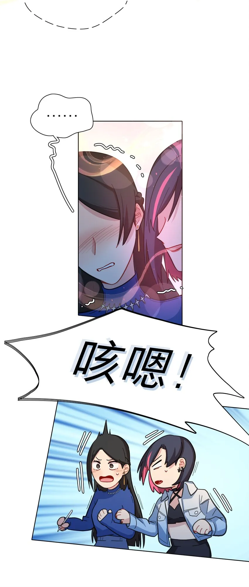 08 美女，约吗？ 第7页