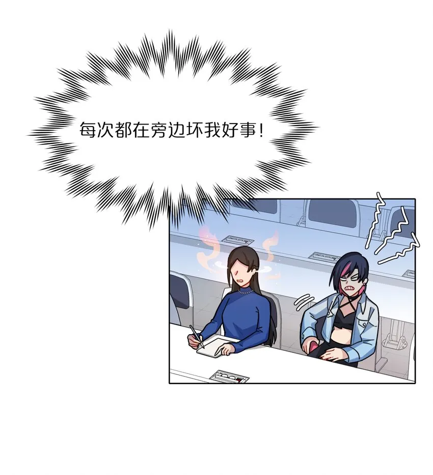 08 美女，约吗？ 第10页
