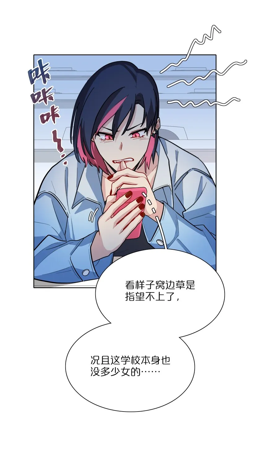 08 美女，约吗？ 第11页