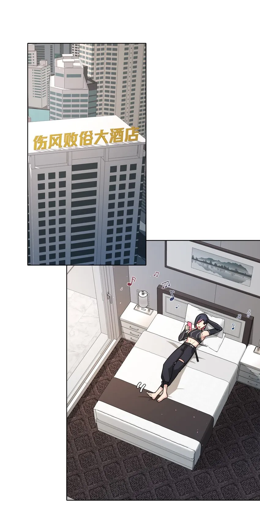 08 美女，约吗？ 第16页