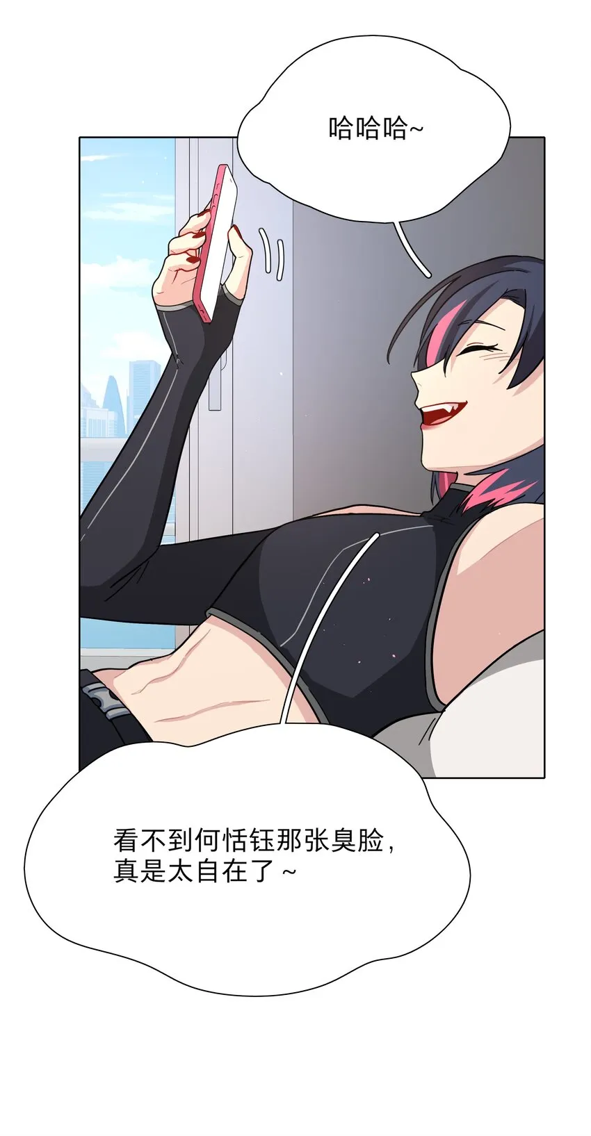 08 美女，约吗？ 第17页