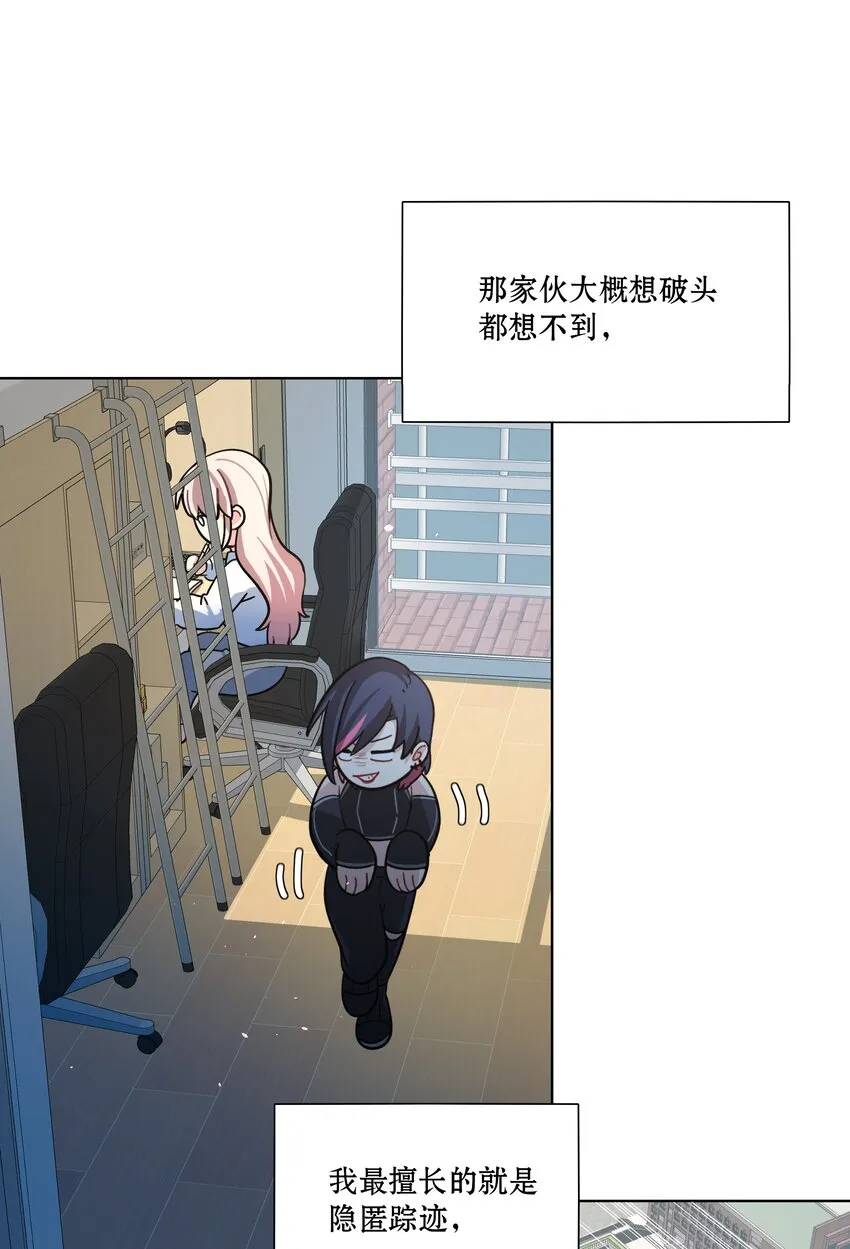 08 美女，约吗？ 第18页