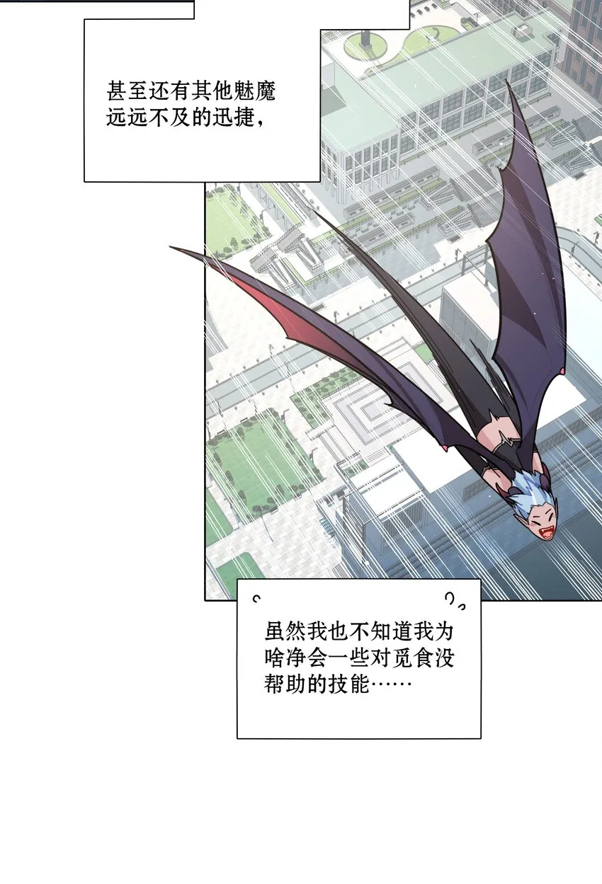 08 美女，约吗？ 第19页