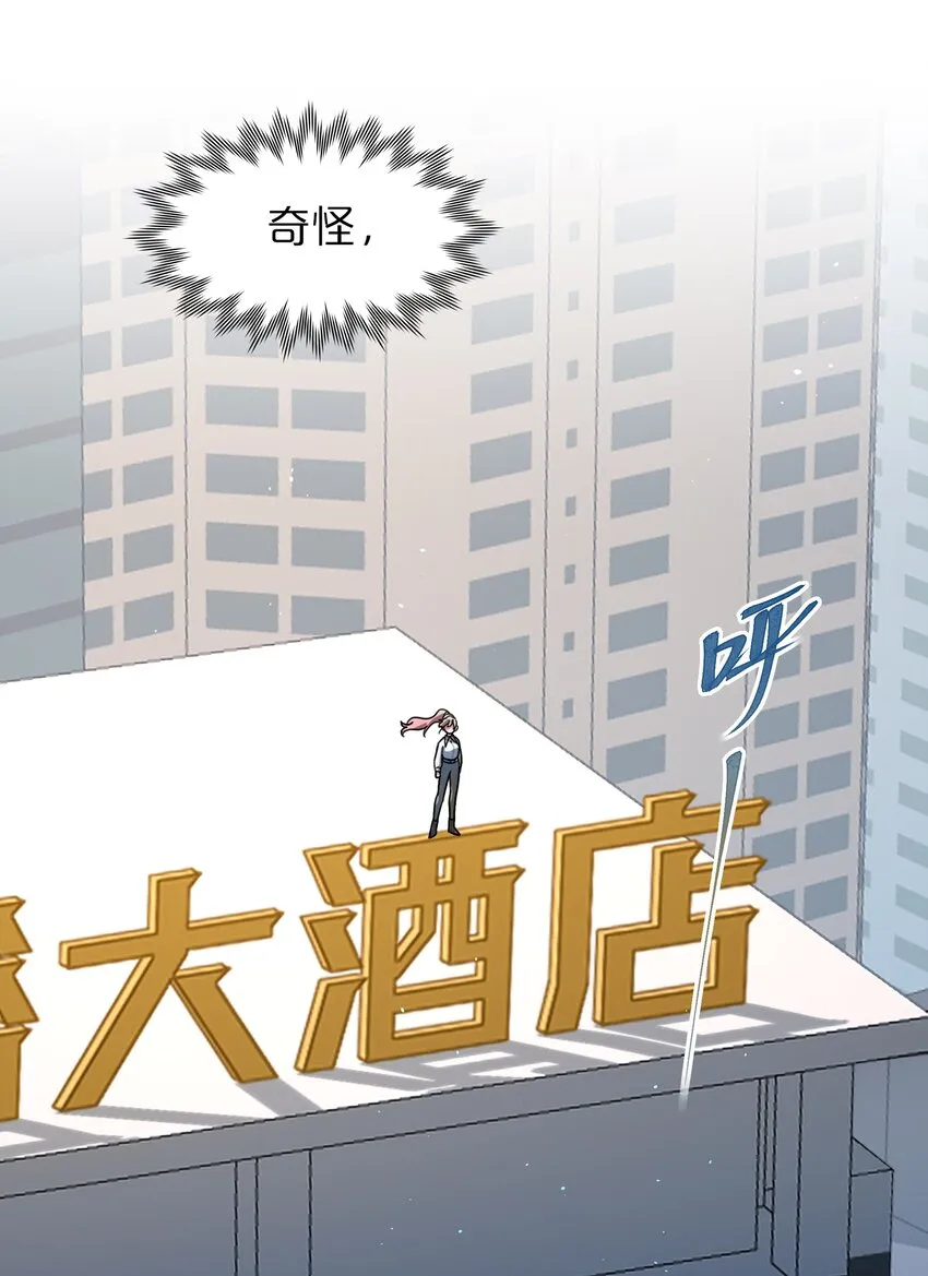 08 美女，约吗？ 第24页