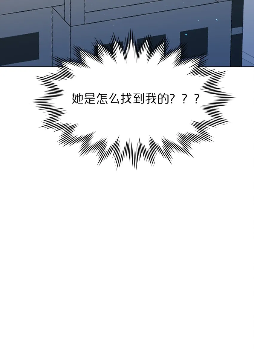 08 美女，约吗？ 第25页