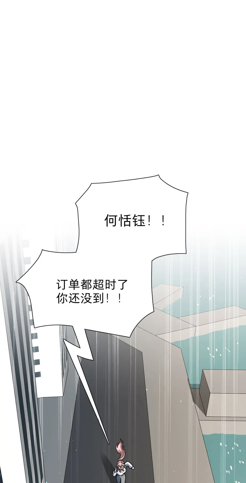 08 美女，约吗？ 第26页