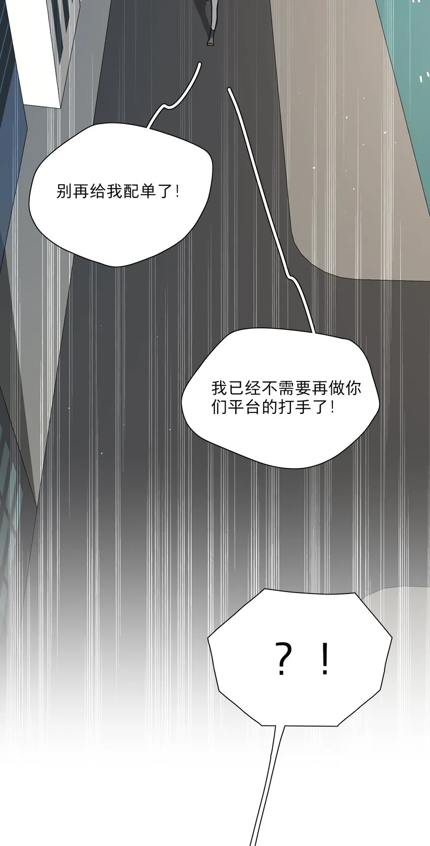 08 美女，约吗？ 第27页