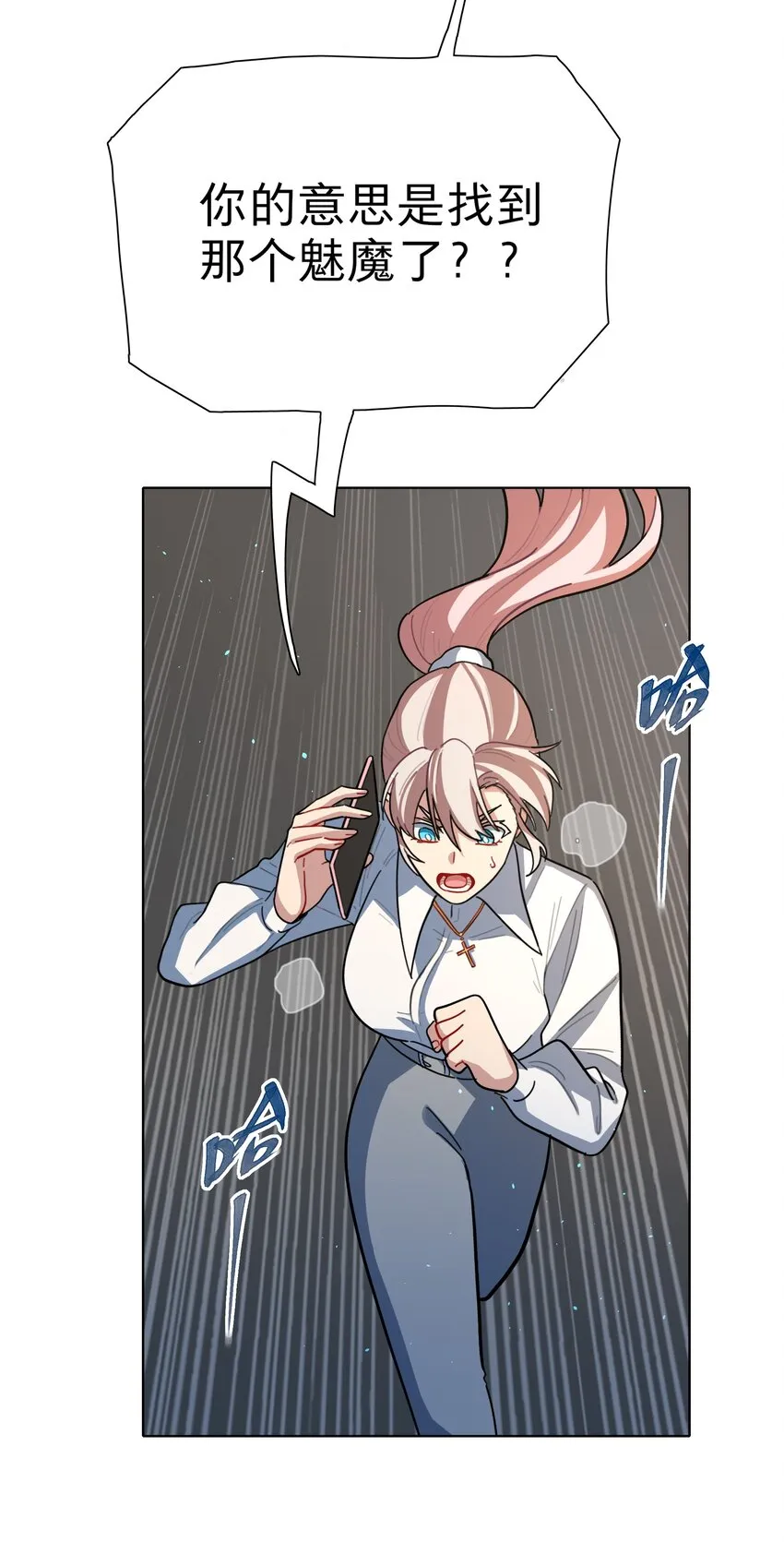 08 美女，约吗？ 第28页