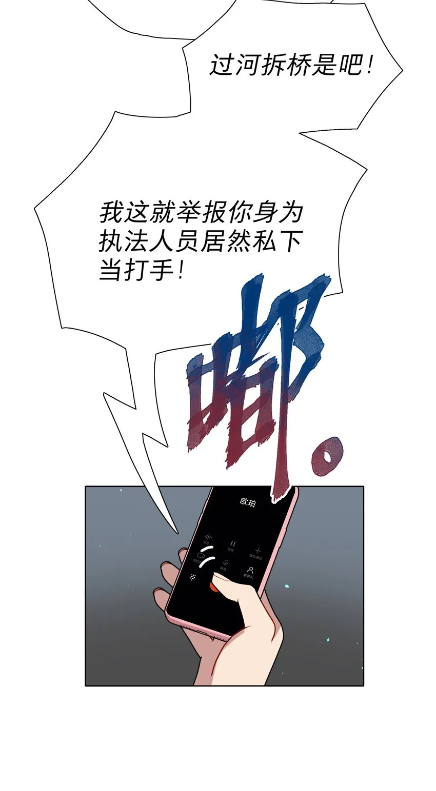 08 美女，约吗？ 第32页