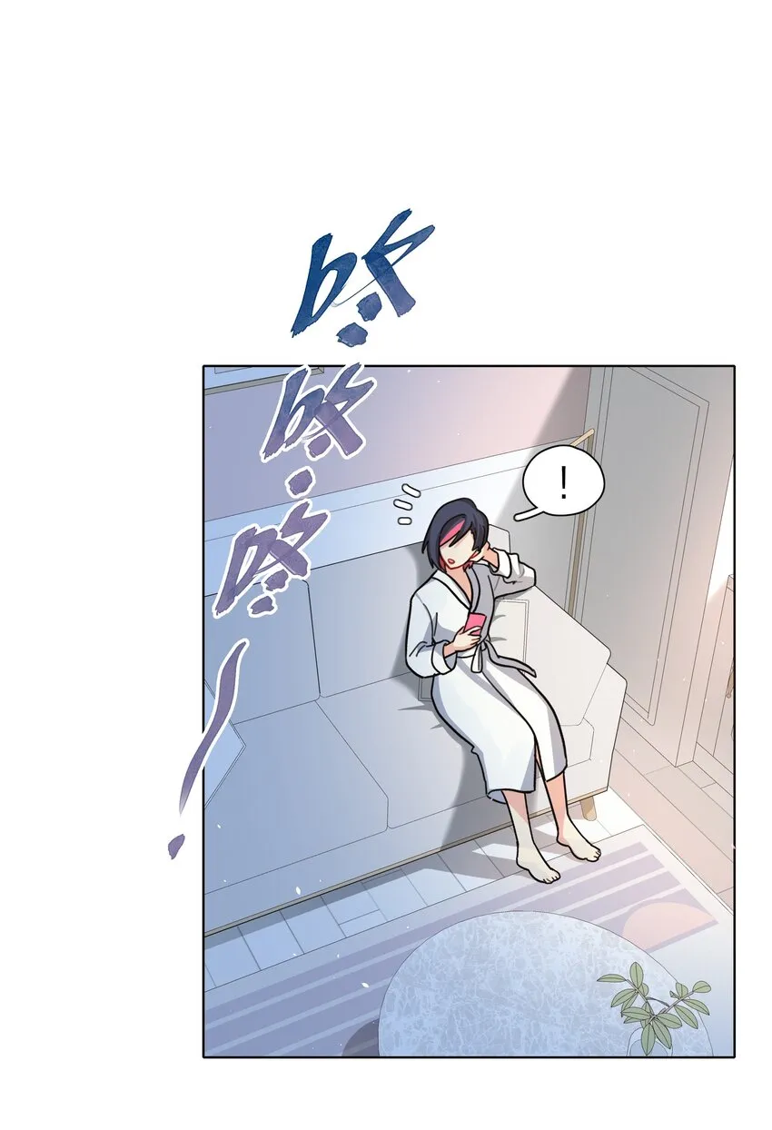08 美女，约吗？ 第35页