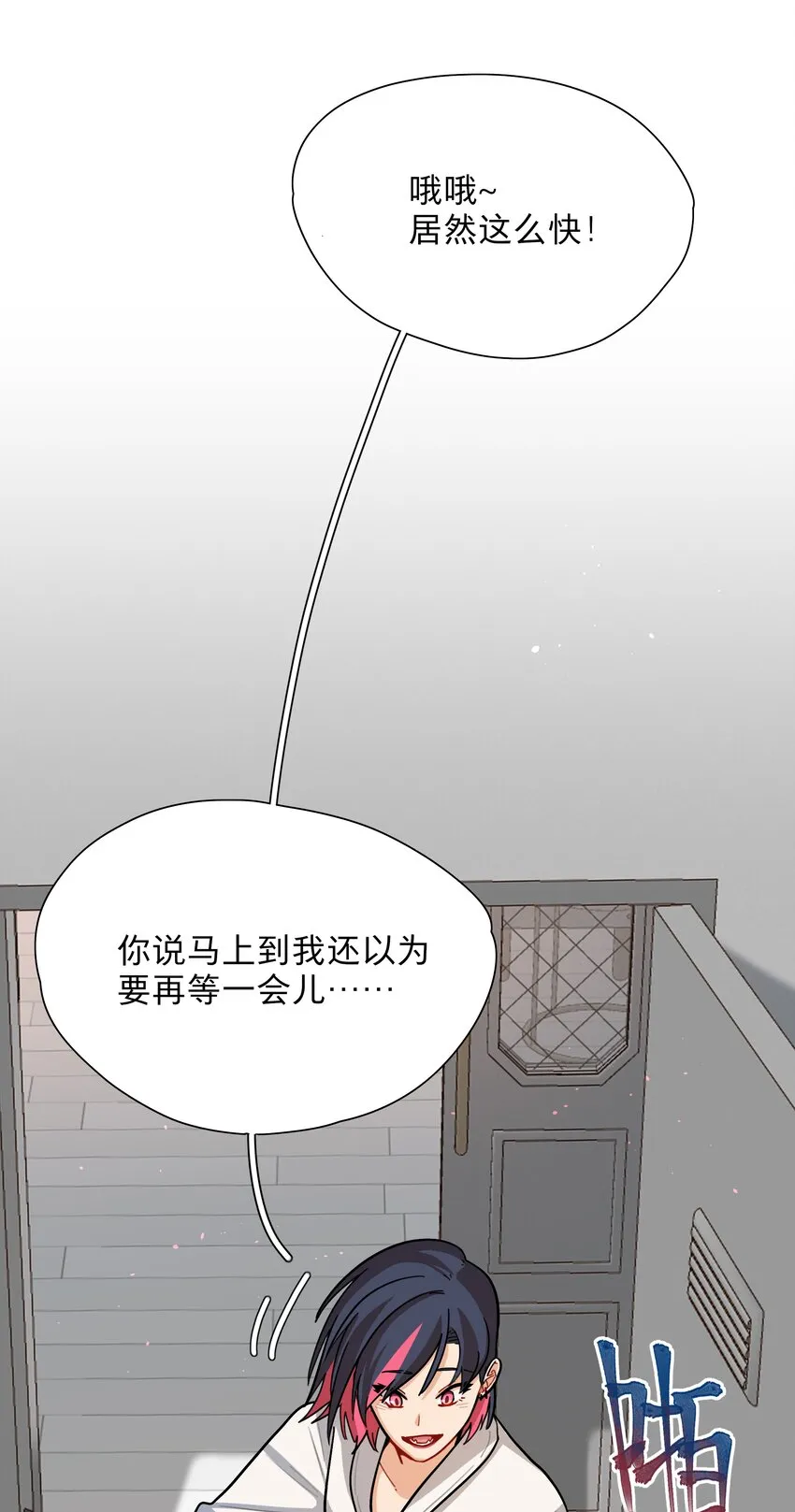 08 美女，约吗？ 第36页