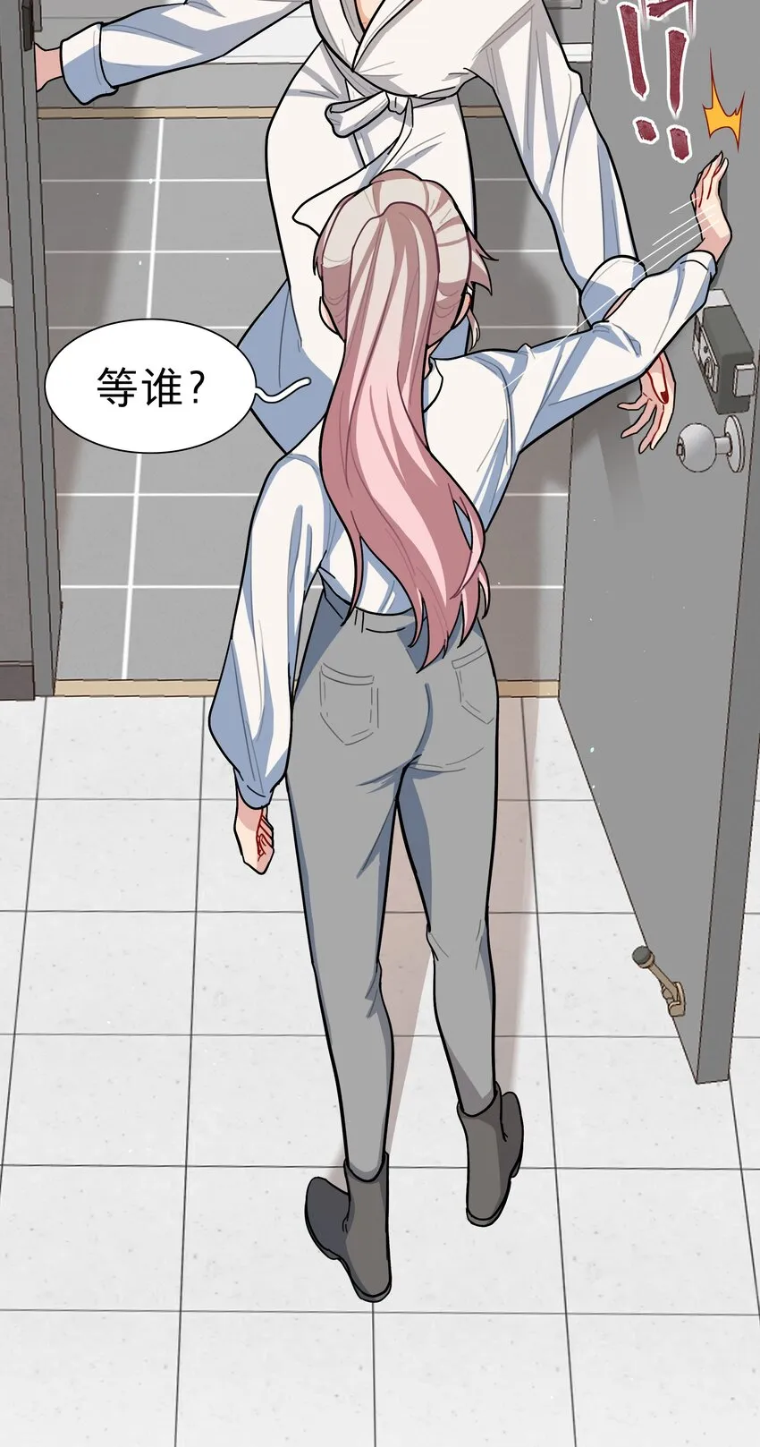 08 美女，约吗？ 第37页