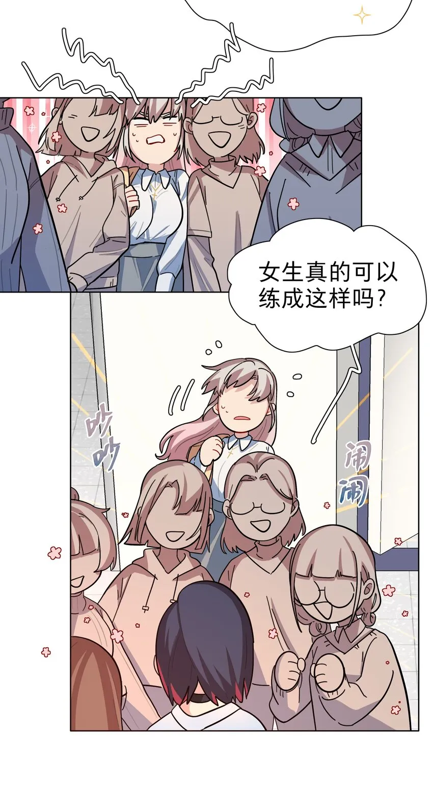 07 取向打开 第11页