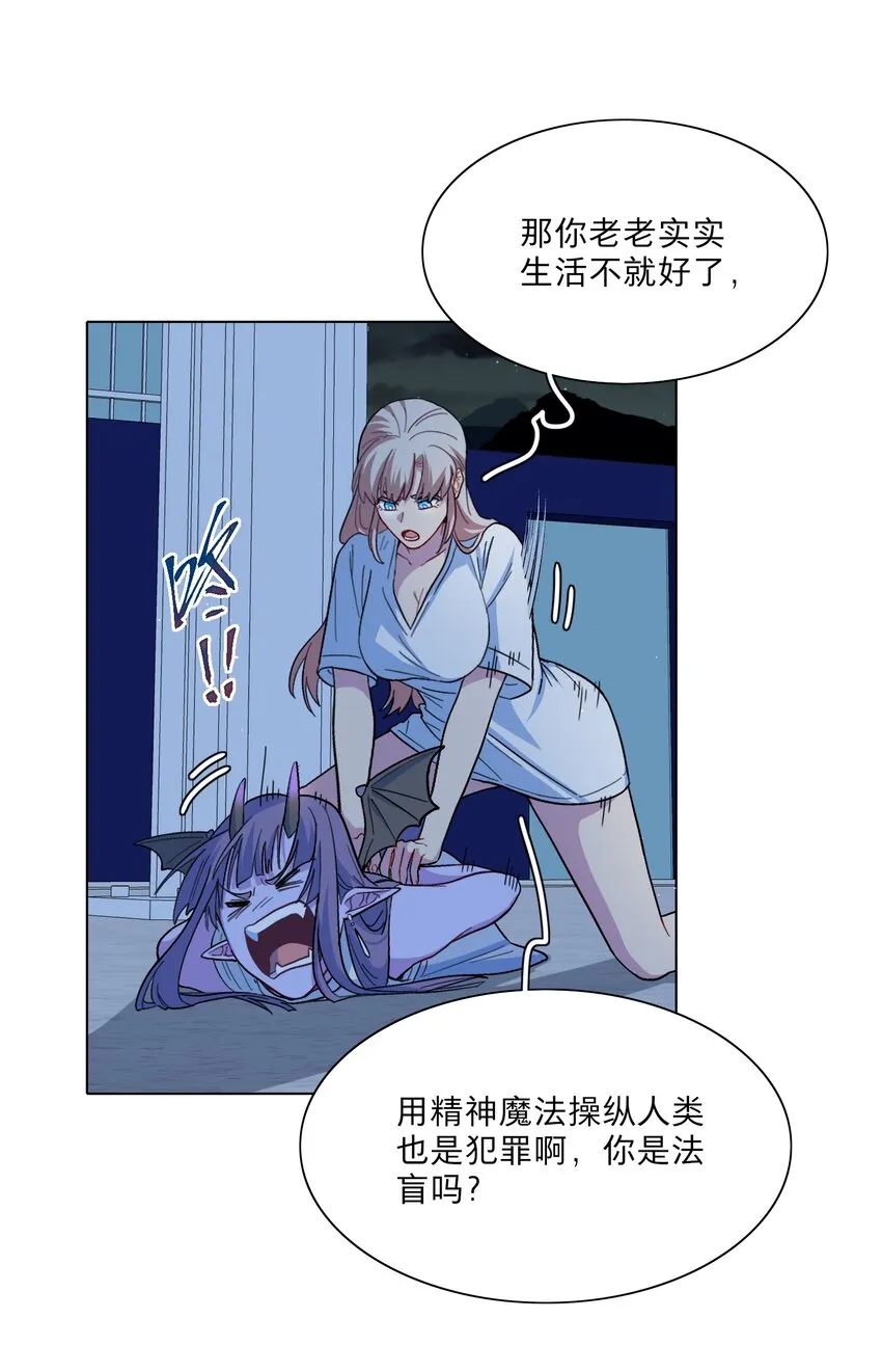 05 交换秘密 第3页