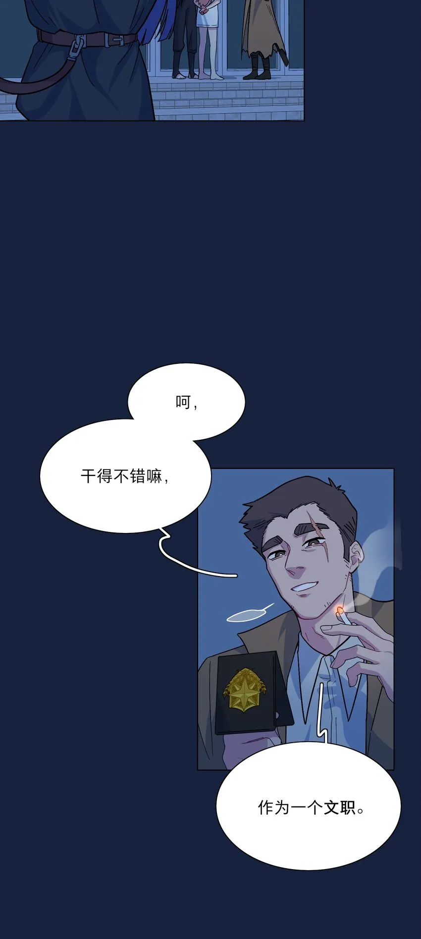 05 交换秘密 第9页