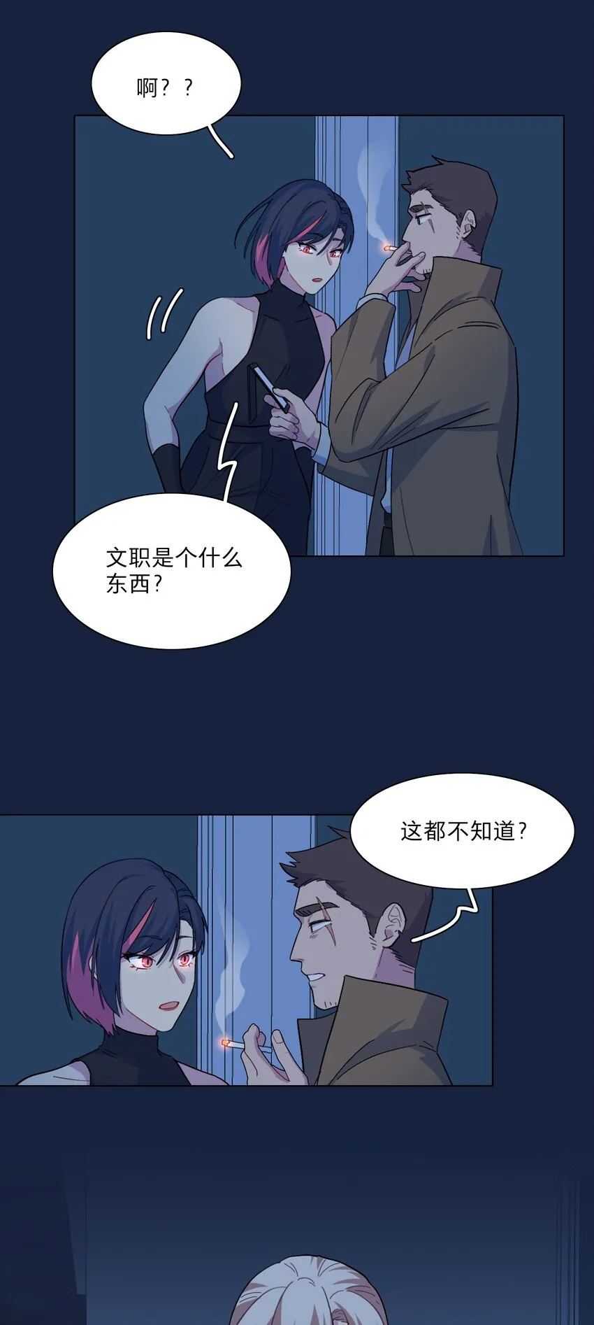 05 交换秘密 第10页
