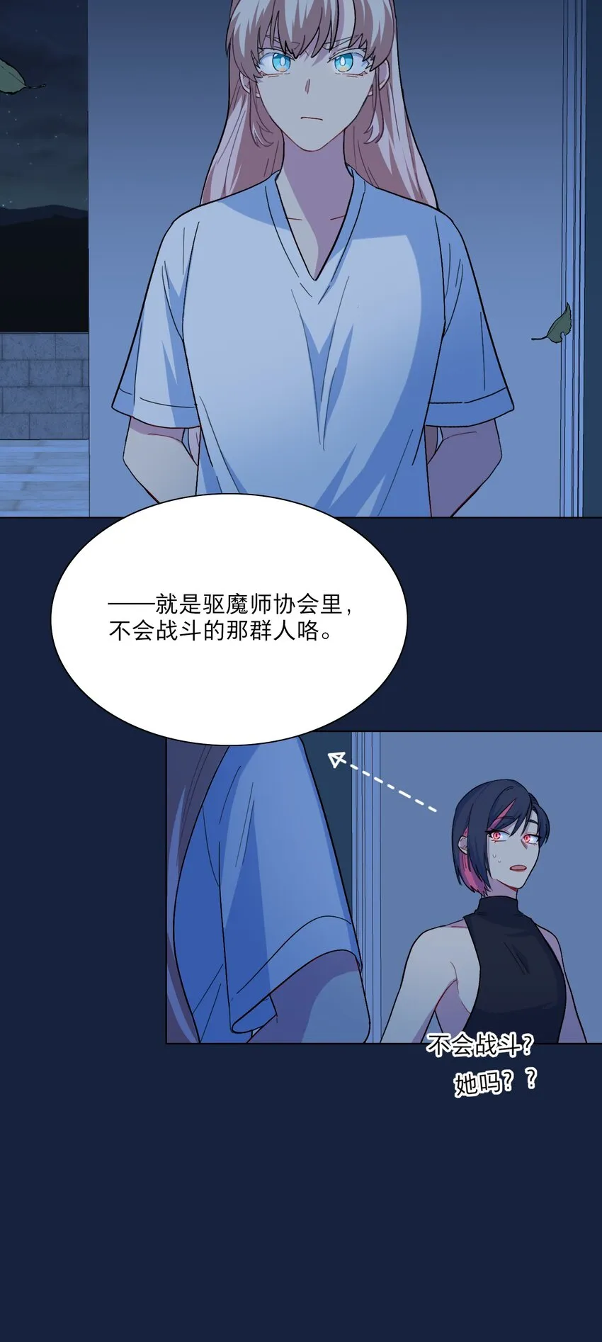 05 交换秘密 第11页