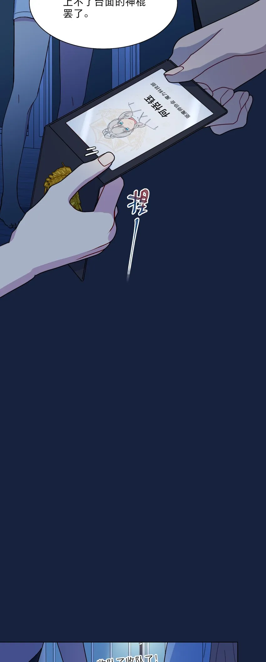 05 交换秘密 第13页