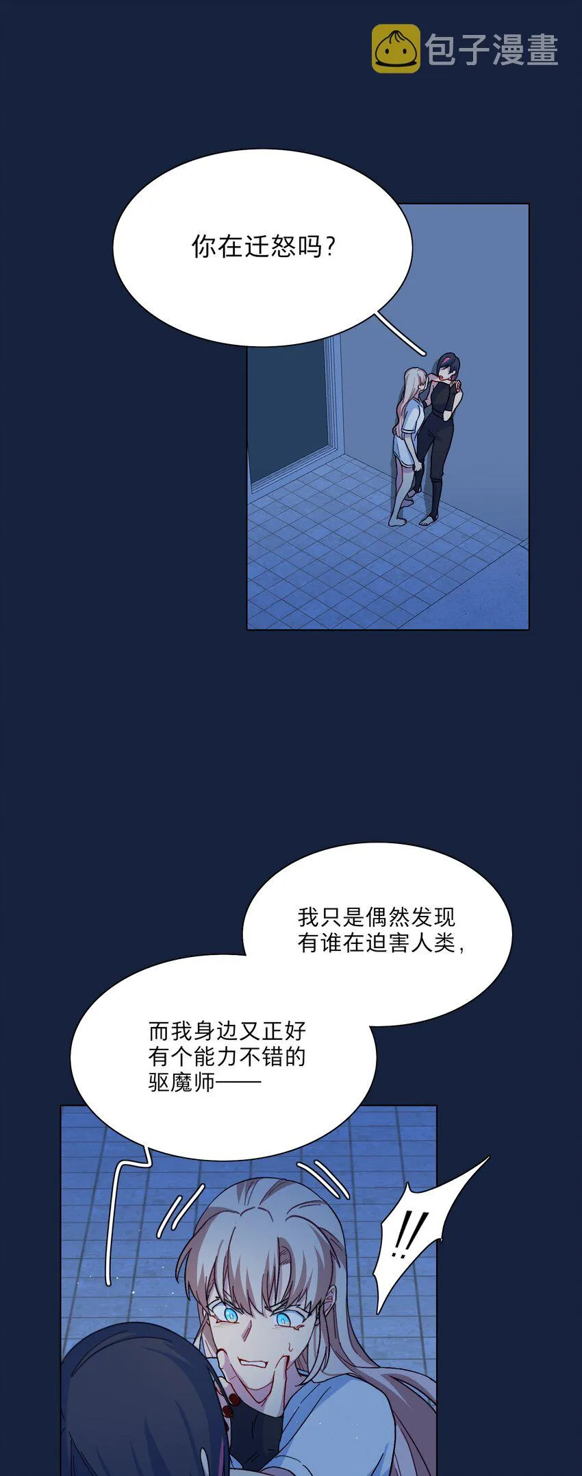 05 交换秘密 第16页