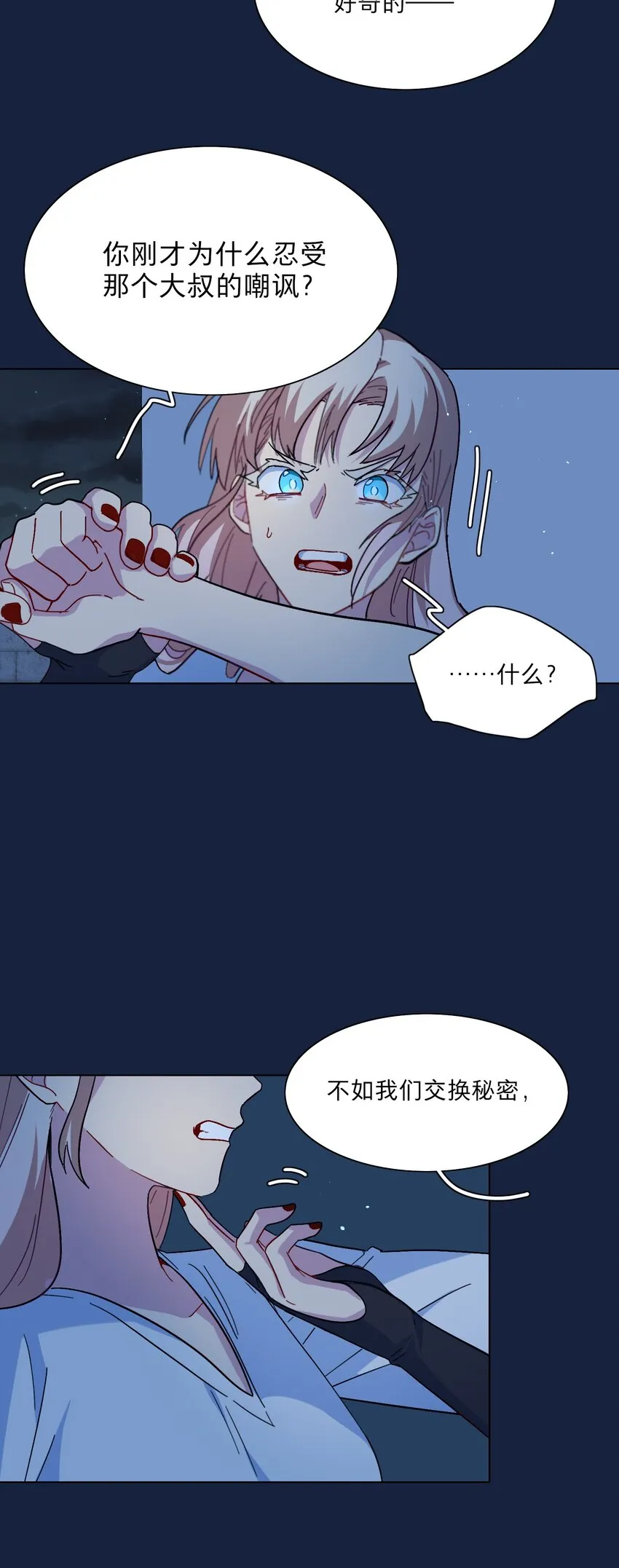 05 交换秘密 第18页